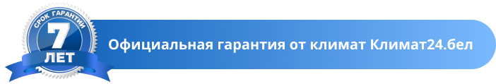 гарантии