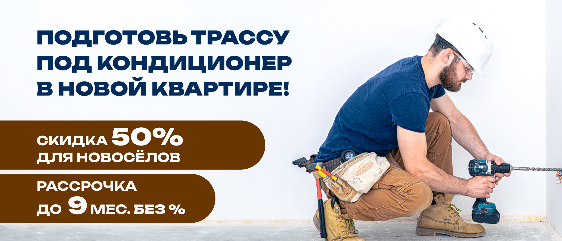 акция