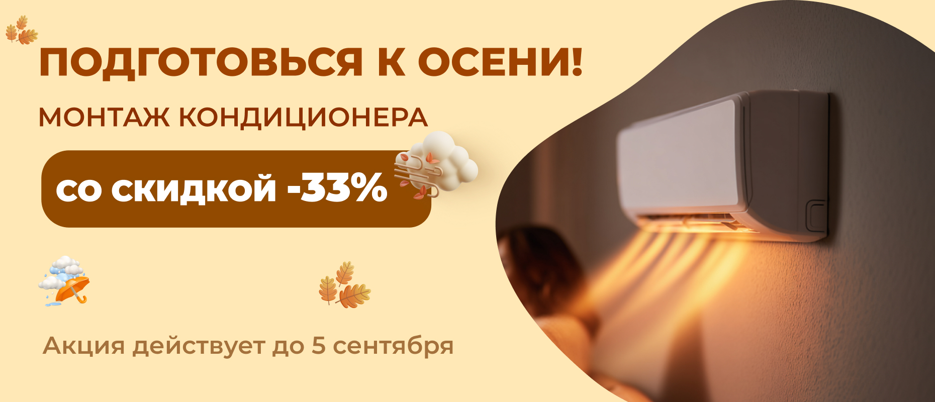 акция