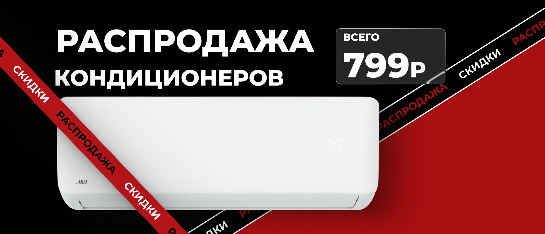 акция