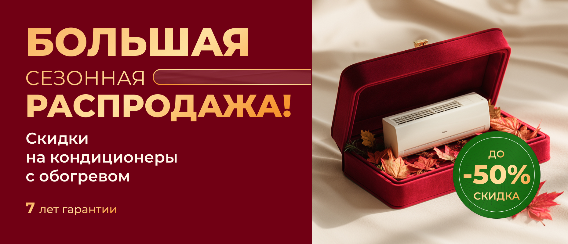 акция