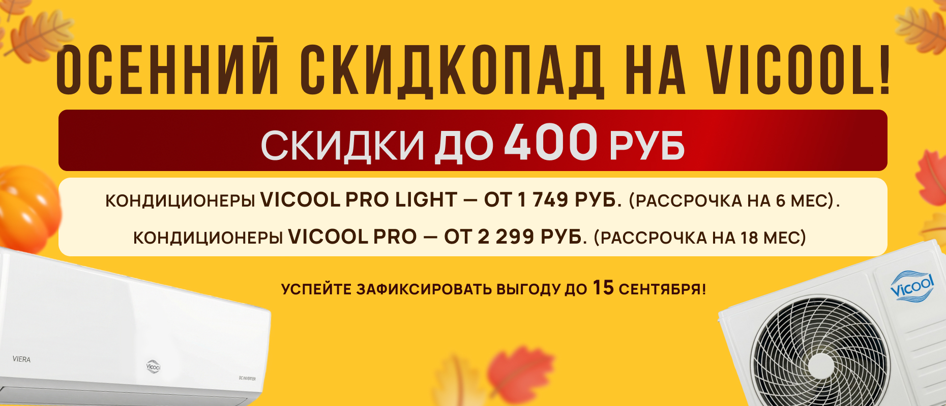 акция