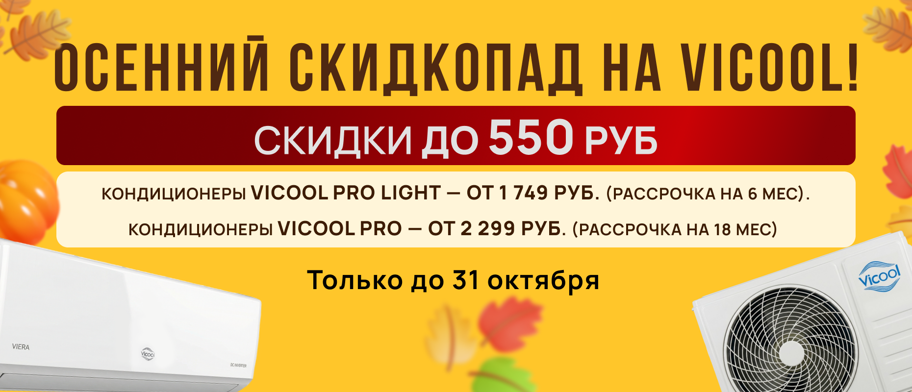 акция