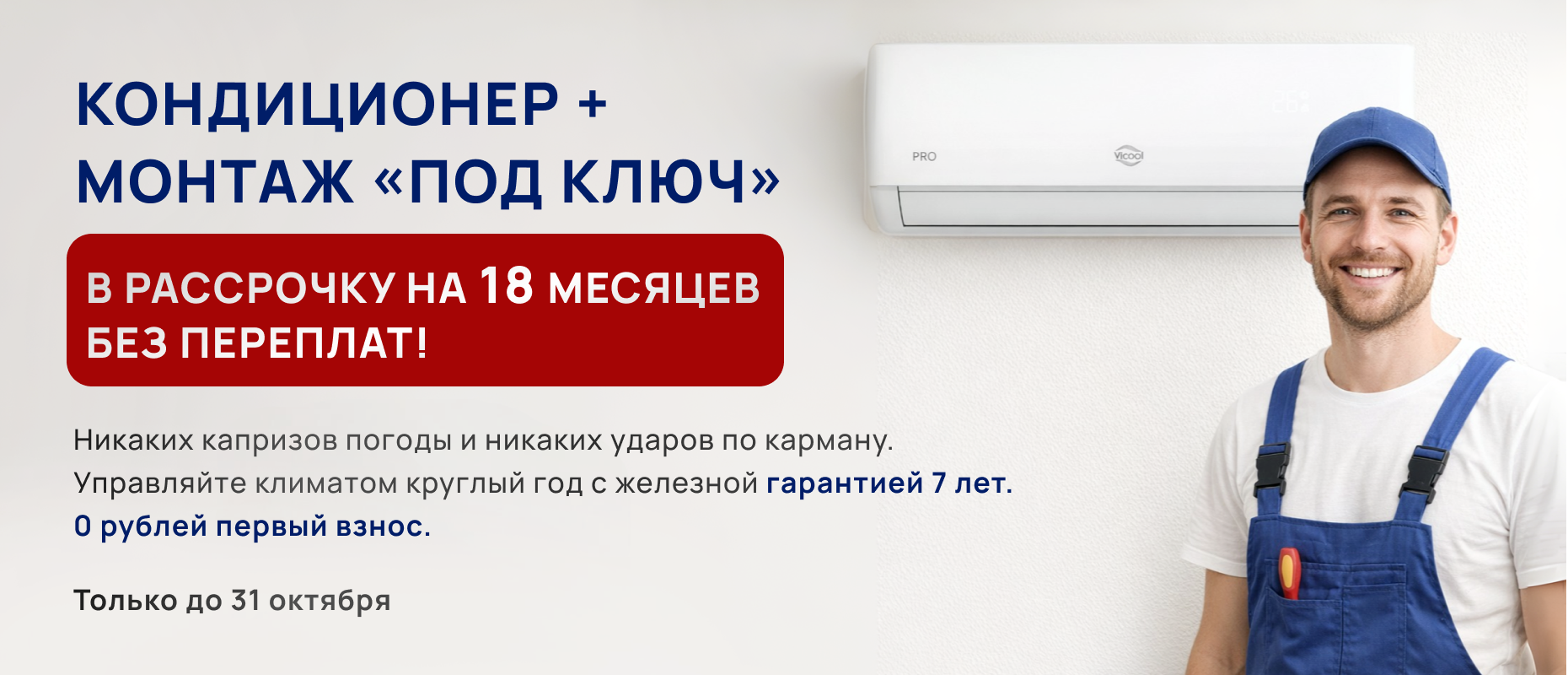 акция
